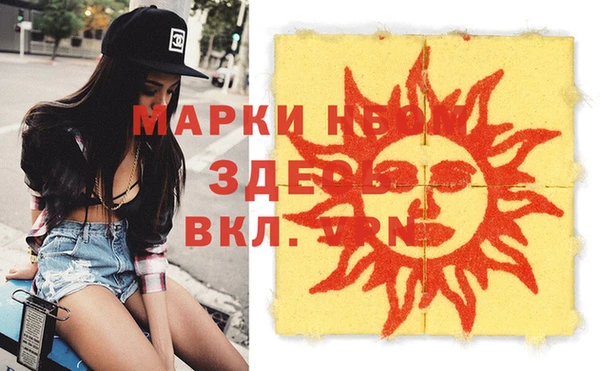 бутик Бронницы