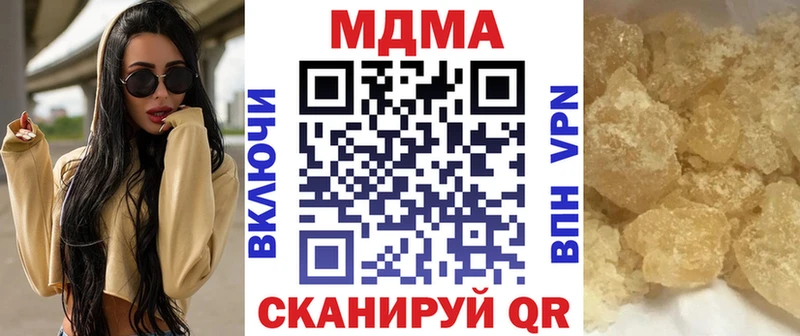 МДМА молли  Долинск 