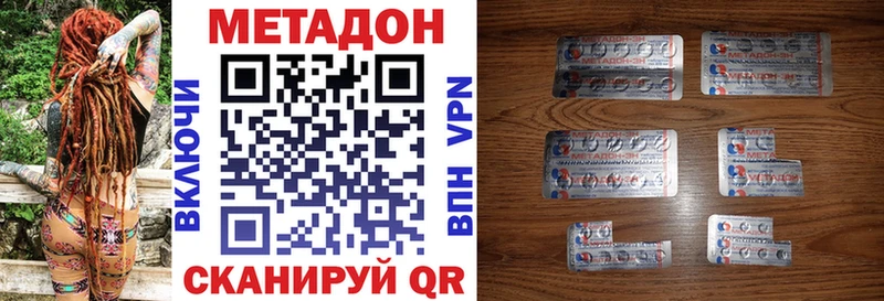 дарнет шоп  ссылка на мегу ссылки  МЕТАДОН VHQ  Долинск 