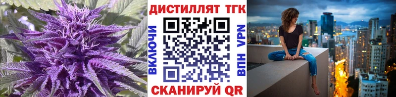 ТГК вейп  Долинск 